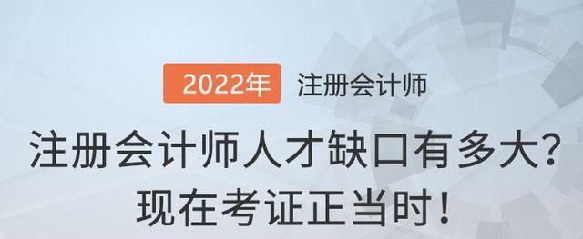 深圳注册会计师算人才,注册会计师属于几类人才图1