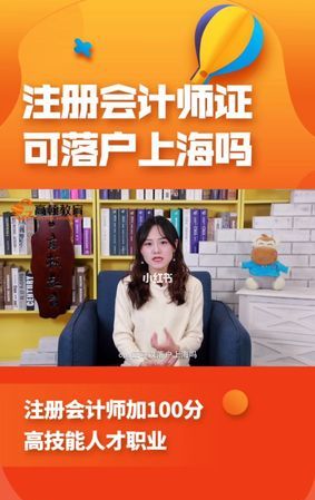 深圳注册会计师算人才,注册会计师属于几类人才图3