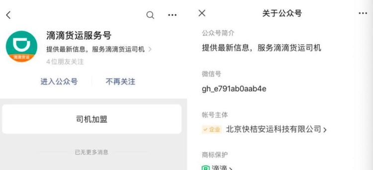 滴滴预付款怎么退,微信滴滴打车怎么付款