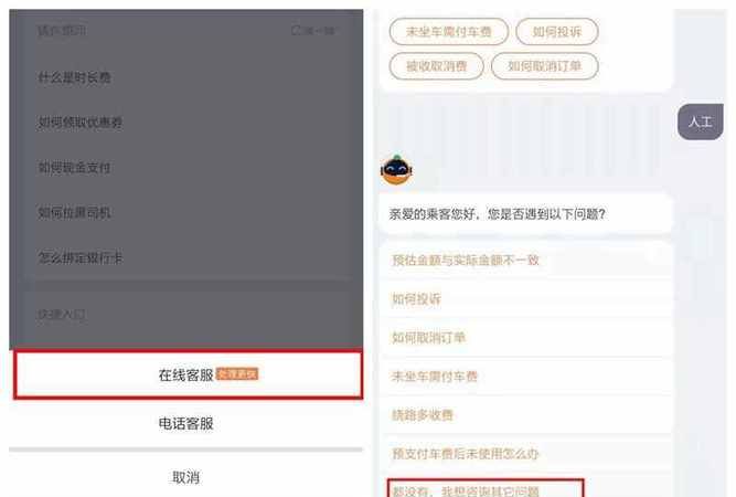 滴滴预付款怎么退,微信滴滴打车怎么付款图2