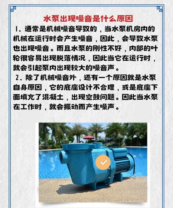 水泵去噪音小妙招,鱼缸水泵去噪音小妙招有哪些图6