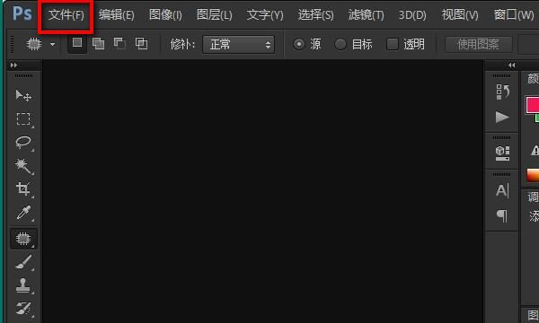 cs6如何接片,用ps如何接片图3