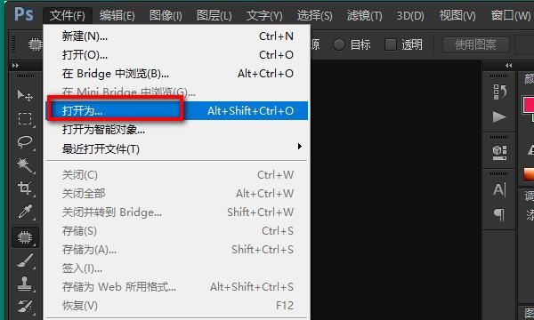 cs6如何接片,用ps如何接片图4