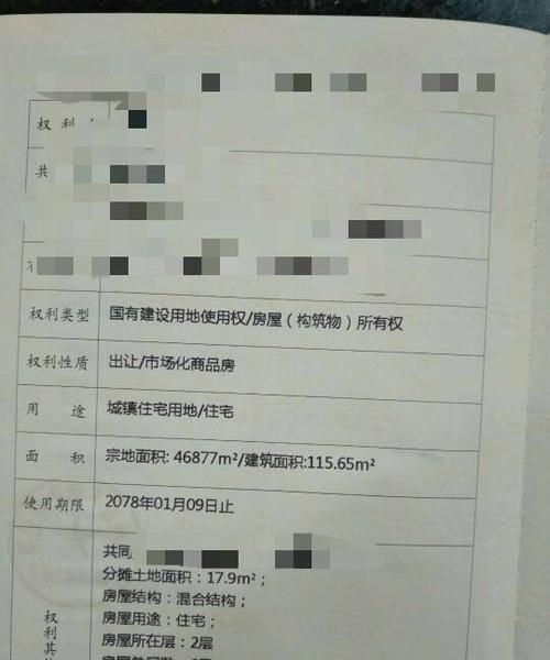 老房子拆迁公用面积如何分摊,房屋拆迁公摊面积怎么赔偿图3