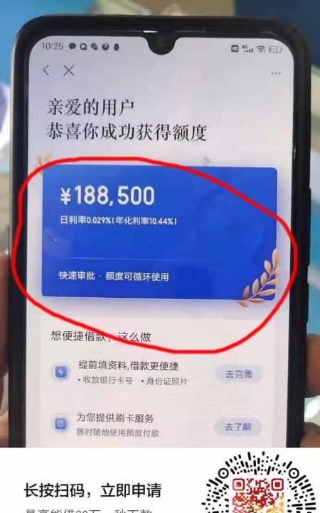 贷款去哪里贷比较合适,哪些贷款平台比较正规图5