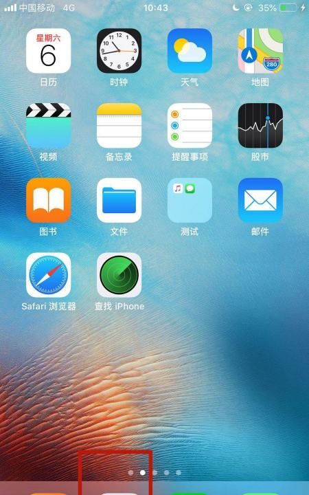 苹果手机iphone 6全景拍摄怎么用,苹果手机怎么拍夜景照片图2