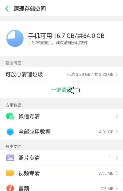 手机垃圾怎么清理干净,怎样才能把手机垃圾彻底清理干净图9