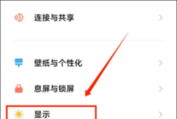 手机桌面字体大小怎么设置,怎么样让手机屏幕字变大图2