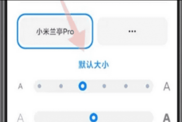 手机桌面字体大小怎么设置,怎么样让手机屏幕字变大图4