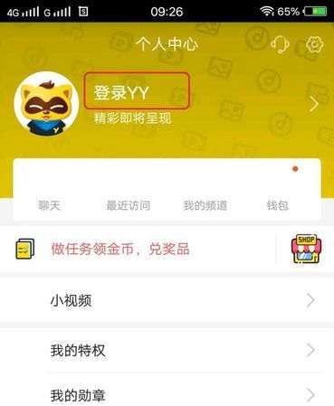 手机yy怎么连麦,yy语音连麦怎么用图1