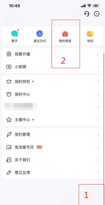 手机yy怎么连麦,yy语音连麦怎么用图4