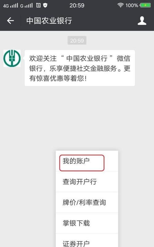 农行账户金买了怎么退款,农行掌银上购买贵金属首饰怎么退货图3