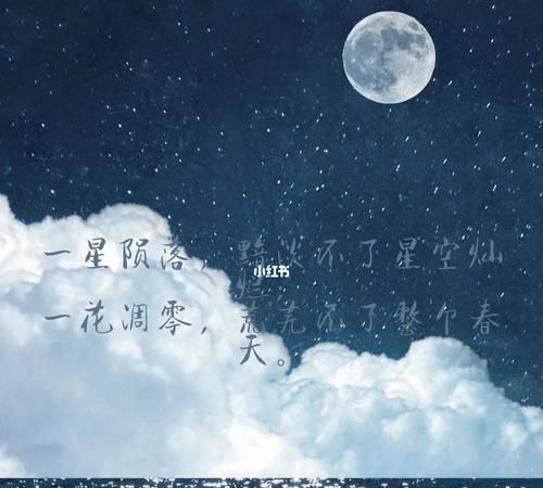 关于星空回忆的句子,浩瀚星空中的一颗星辰图3