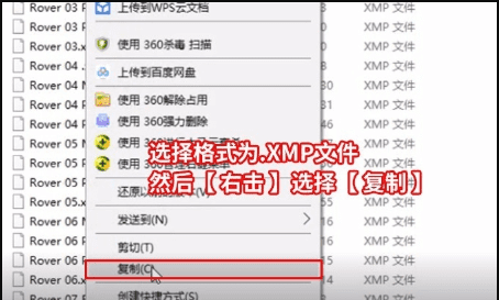 xmp格式文件如何打开,xmp是什么格式的文件用什么打开图6