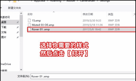 xmp格式文件如何打开,xmp是什么格式的文件用什么打开图8