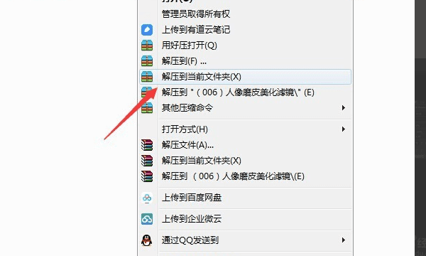 pscc滤镜怎么安装,photoshop怎么加滤镜图7