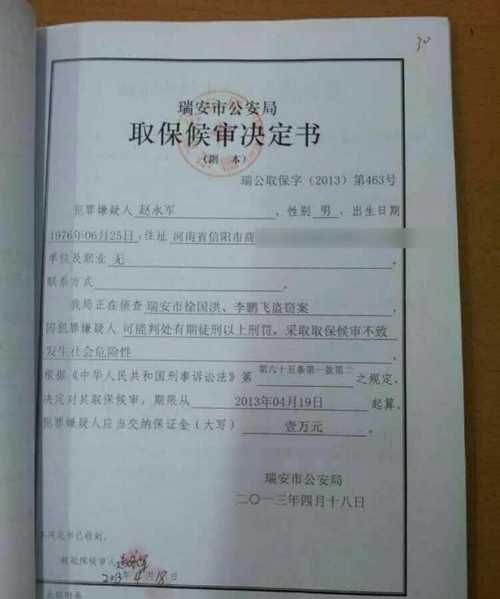 解除取保候审后是不是彻底没事了,取保后民警说一年后就没事了图2