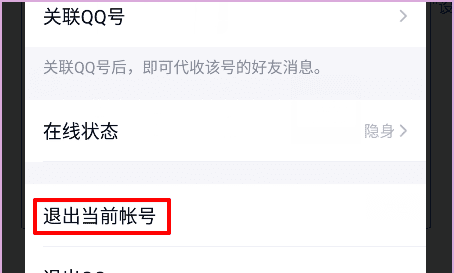 qq卸载了还会显示在线,我把QQ卸载了聊天记录都没有了怎么弄图3