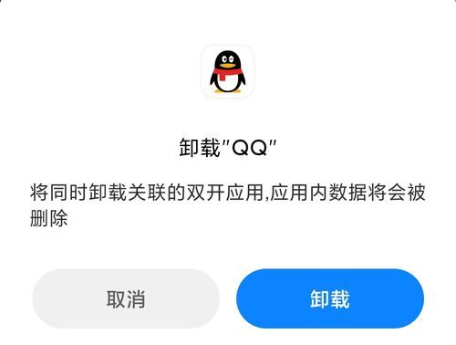 qq卸载了还会显示在线,我把QQ卸载了聊天记录都没有了怎么弄图5