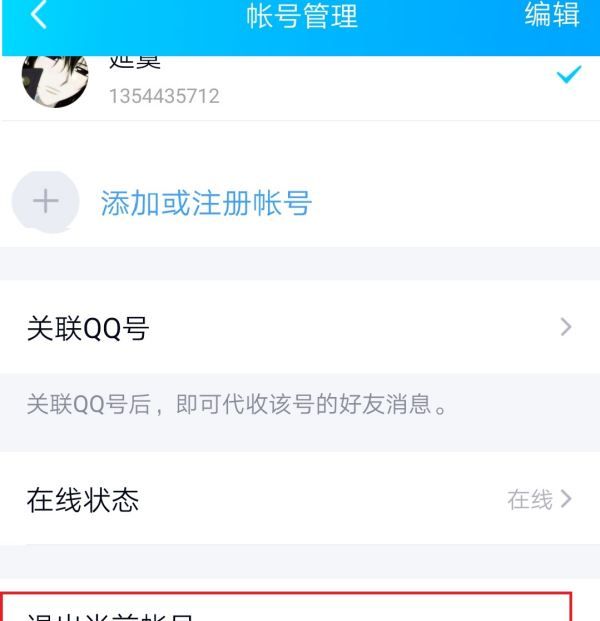 qq卸载了还会显示在线,我把QQ卸载了聊天记录都没有了怎么弄图9