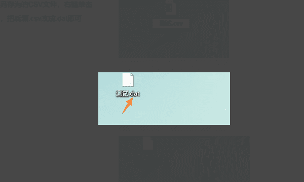 dat文件怎么转换为csv,怎么把dat转换成mp4图4