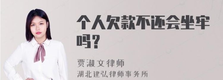 欠款人坐牢了款由谁还,欠钱的人坐牢了钱该怎样要回来图4