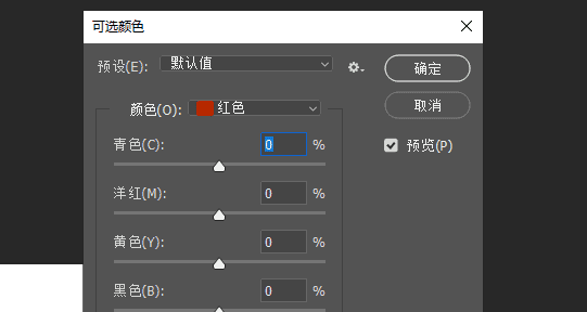 ps可选颜色在哪里,ps如何选择白色区域图11