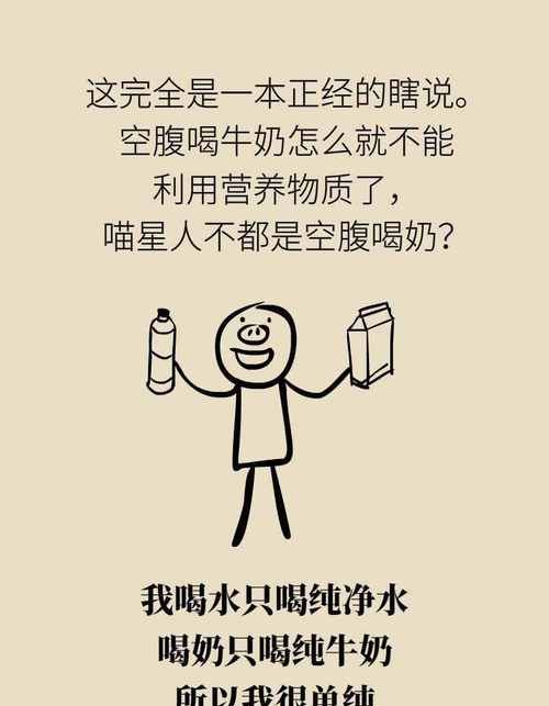 喝纯牛奶拉肚子是什么原因,大人一喝纯牛奶就拉肚子怎么回事图4