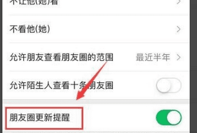 微信朋友圈怎么刷新不了了,微信朋友圈不更新是怎么回事儿图6