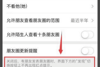 微信朋友圈怎么刷新不了了,微信朋友圈不更新是怎么回事儿图7