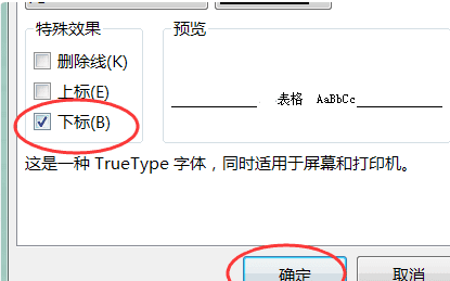 字母右下角的数字怎么打出来,在Excel中字母右下角的小数字怎样打上去图9