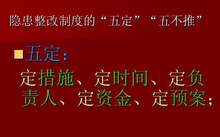 五定班列的五定是指,铁路货运五定班列是指  .图1