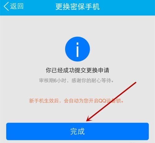 密保手机不用了如何登录QQ,密保手机不用了如何登录QQ图1