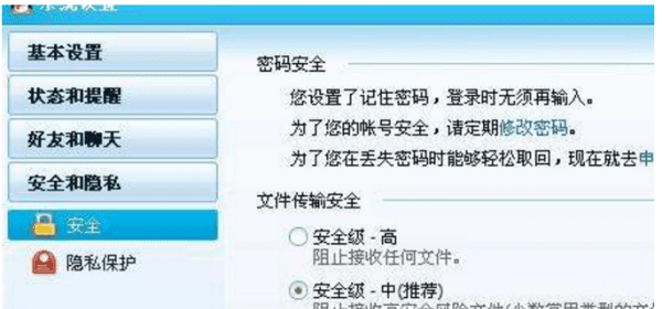 密保手机不用了如何登录QQ,密保手机不用了如何登录QQ图2