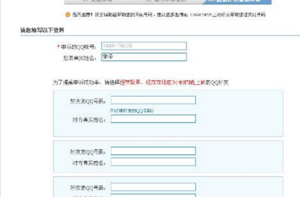 密保手机不用了如何登录QQ,密保手机不用了如何登录QQ图3