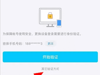 密保手机不用了如何登录QQ,密保手机不用了如何登录QQ图5