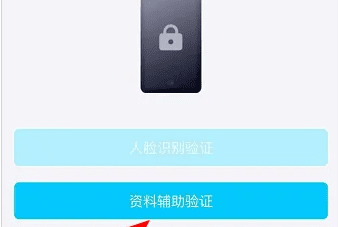 密保手机不用了如何登录QQ,密保手机不用了如何登录QQ图6