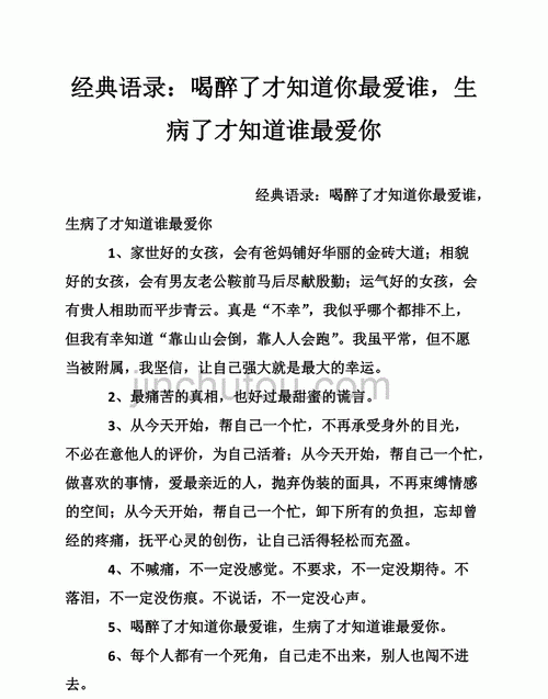 孩子生病的名言,适合发朋友圈表达宝宝生病的句子有哪些图4