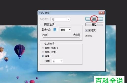 在ps中如何转换格式,ps怎么转格式图2