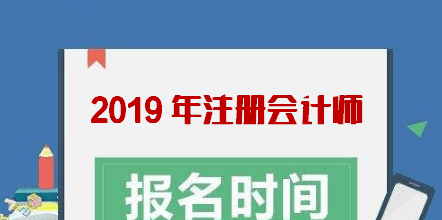 重庆注册会计师报名费多少,cpa考试报名费用多少图4