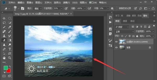ps如何加天空,怎么用ps在照片上加蓝天图2