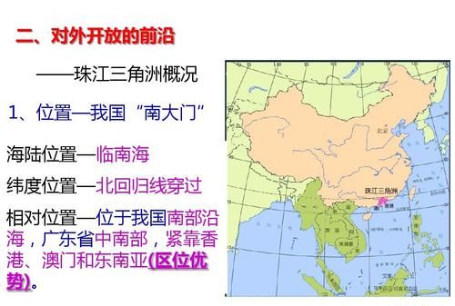 珠江三角洲在哪个省,珠三角是指哪几个省图1