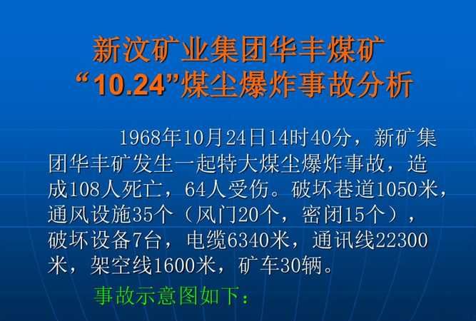 煤尘爆炸的三个条件是什么,粉尘爆炸的条件是什么图1