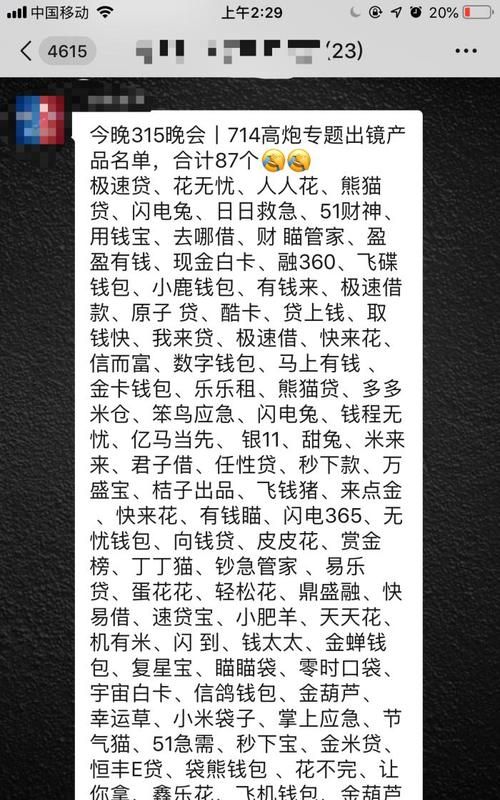 74高炮上征信,逾期了那个平台还能下款图1