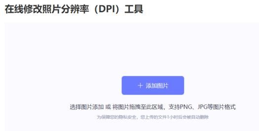 如何提高照片dpi,怎么用ps调整照片像素和分辨率图8