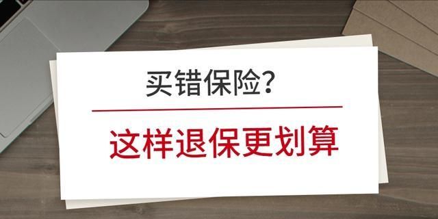 买的商业保险能退,汽车商业险可以退