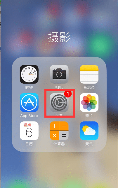 iphone降低白噪点设置,苹果4降低白点值打开还是关闭好图3