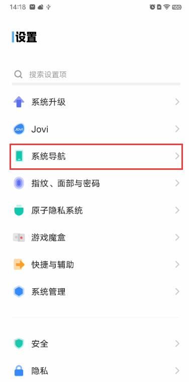 vivo按键怎么调出来,vivo手机按键怎么设置在哪里图1