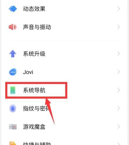 vivo按键怎么调出来,vivo手机按键怎么设置在哪里图3