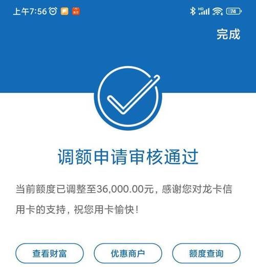 建行信用卡审核要多久,建行信用卡审核要多久出结果图2